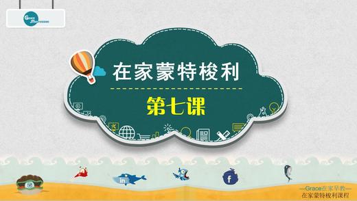 第七课：客厅的环境布置及活动 商品图0