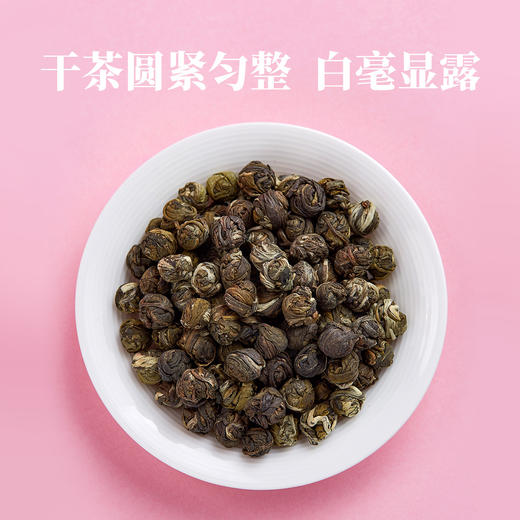 【99元任选2罐】八马茶业｜花茶茉莉花茶茉莉龙珠花草茶罐装120g 商品图3