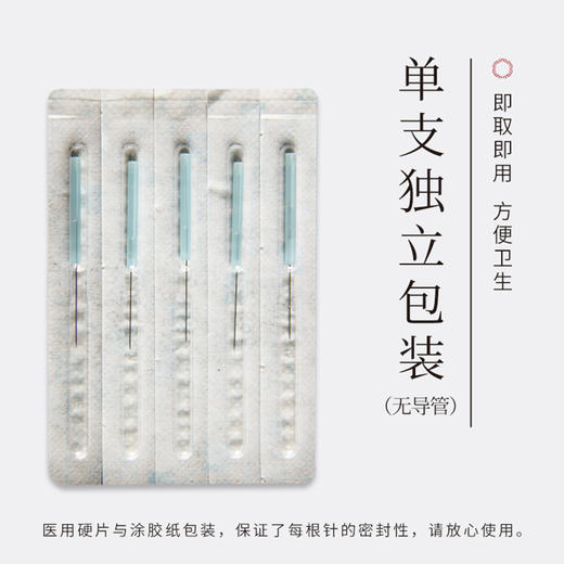 乐灸牌一次性无菌针灸针 塑料柄型PB 100支/盒10盒包装 商品图2