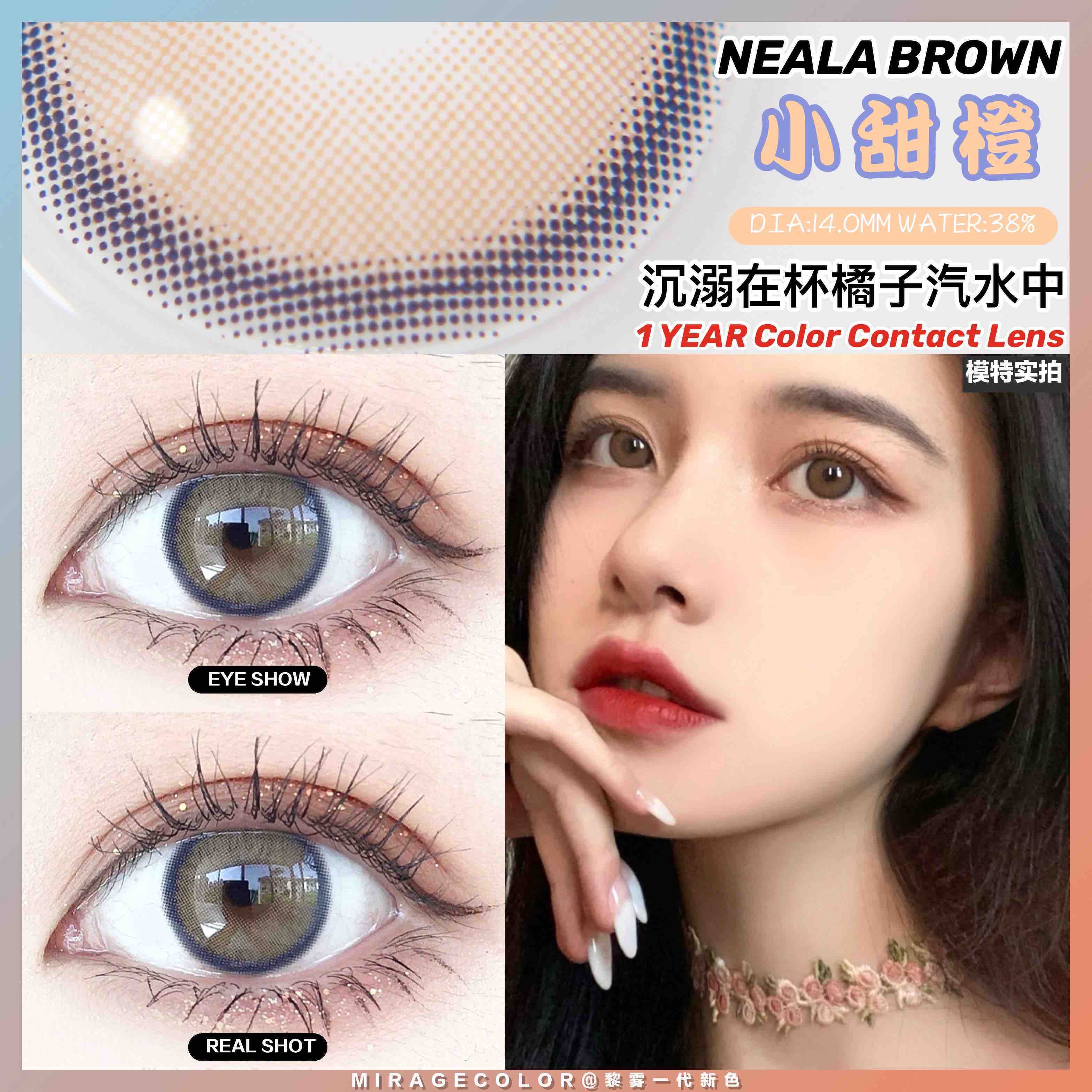 mirage黎雾新番双生小青提小甜橙小雏桃栀梨硅水凝胶年抛美瞳
