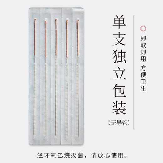 乐灸牌一次性无菌针灸针 环柄型CB 圆利针2盒装 100支/盒 商品图2