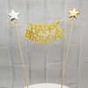 新款生日蛋糕星星happybirthday插旗 派对装饰拉旗 吊旗蛋糕装饰 商品缩略图4