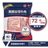 【买一送一】苏食美国翼板肉烤片300g/3片【025】 商品缩略图0