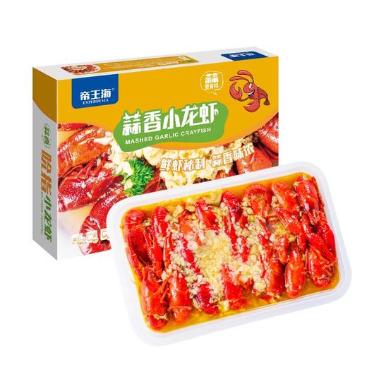 帝王蒜香小龙虾（900g）【021】 商品图2