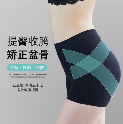 告别假胯宽！【骨盆矫正提臀安全裤】石墨烯内档安全裤2合1  矫正骨盆 再现立体蜜桃臀 商品图1