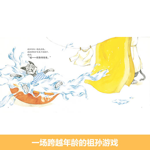 别告诉爸爸 精装 商品图3