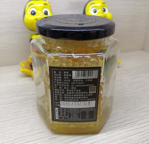 【来自中国有机谷核心区】南漳水镜蜂情巢蜜300g   可以嚼着吃的蜂蜜  爆浆软糯 商品图3