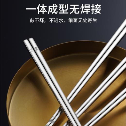 【不发霉】316L不锈钢筷子【206-2】 商品图2