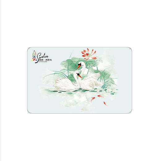 【盛夏】苏州市民卡·版权卡 商品图0