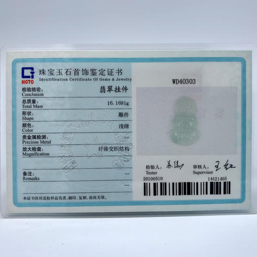 派瑞翡翠 翡翠观音 糯冰种 飘兰花 商品图4