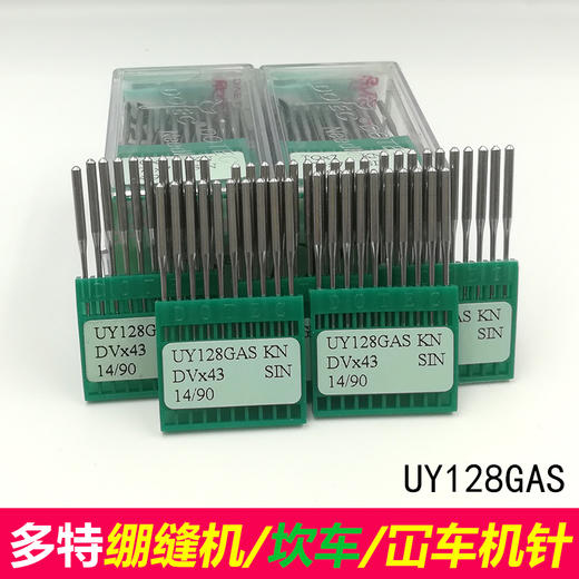 正宗进口多特机针UY128GAS绷缝机针 冚车机针砍车 坎车 三针五线机针 商品图1
