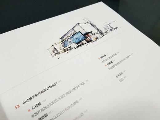 空间·建筑·环境设计快速表现 商品图4