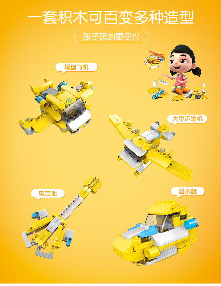 布鲁可百变布鲁克大颗粒拼装警车直升机