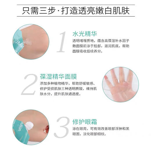 韩国JM海洋珍珠面膜10片/盒 商品图3