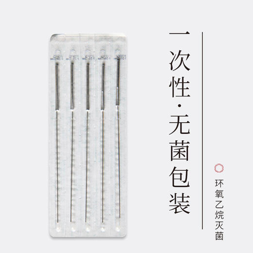 乐灸牌小针刀 金属管柄型LBR 100支/盒 商品图3