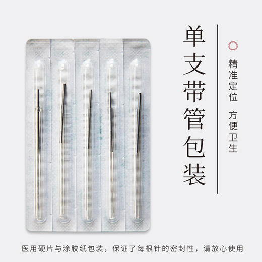 【10盒1000支】乐灸牌一次性无菌针灸针 平柄型 NKJ100支/盒 商品图2