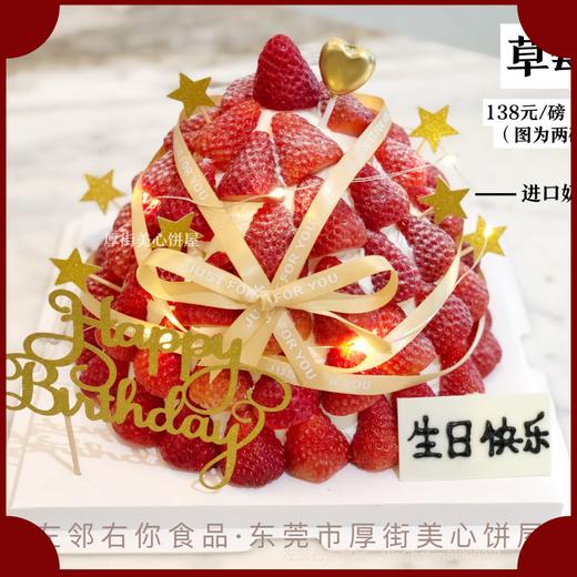【下架勿动】【草莓主题奶油蛋糕】草莓屋 商品图0