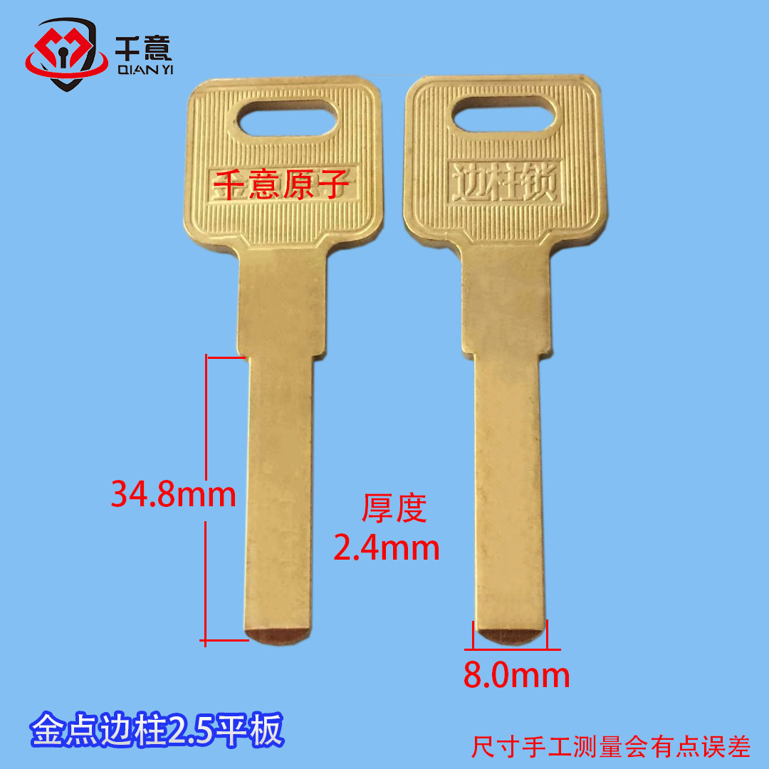 金点边柱2.5平板