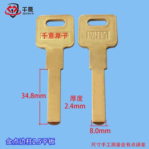 金点边柱2.5平板 商品图0