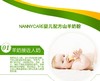 【英国直邮】英国Nanny Care 婴儿羊奶粉1段0-12个月400gJPY带授权招加盟代理 商品缩略图7