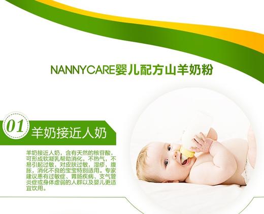 【英国直邮】英国Nanny Care 婴儿羊奶粉1段0-12个月400gJPY带授权招加盟代理 商品图7