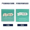 【预售】美国海蓝之谜LA MER浓缩精华修沪眼霜15ml（版本随机） 商品缩略图1