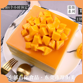 下架勿动】芒果香缇