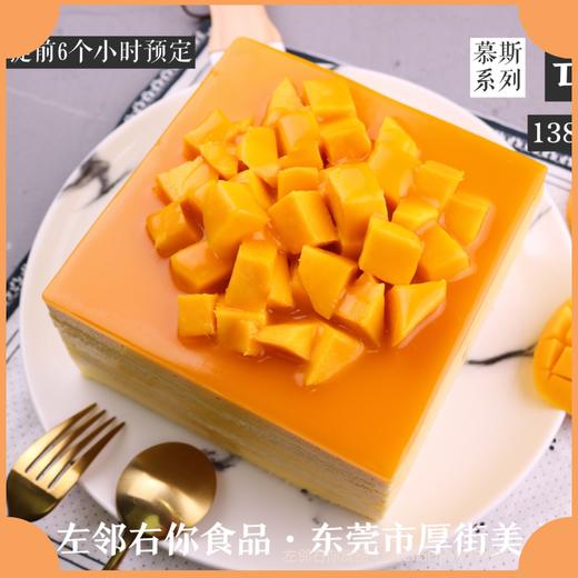 下架勿动】芒果香缇 商品图0