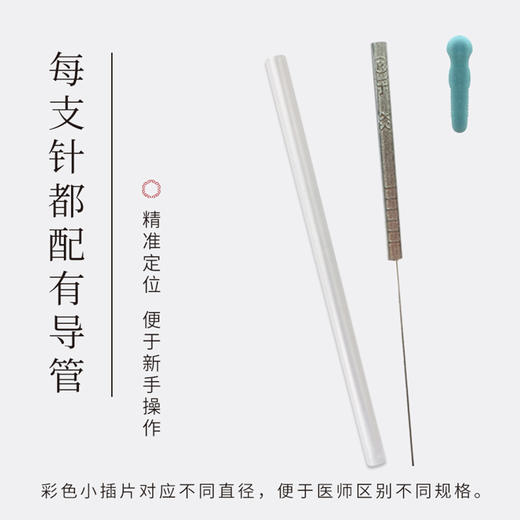 乐灸牌小针刀 金属管柄型LWR 2盒包装100支/盒 商品图5