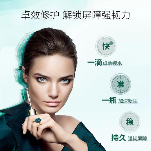 HR小绿瓶精华PRO小样10ml新版 商品图5