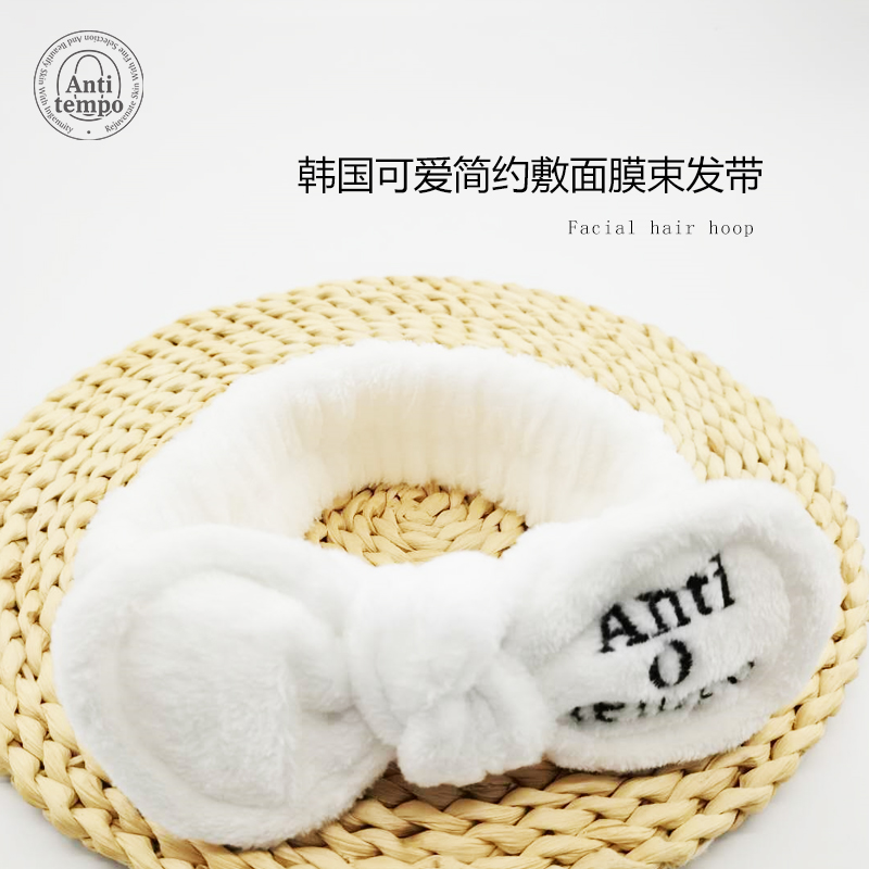 Anti O tempo 韩国网红面膜发箍 洗脸敷面膜洗漱束发带