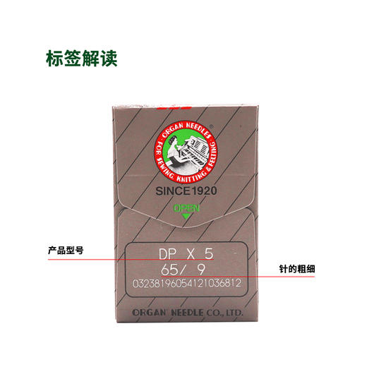 风琴机针DP×5日本进口 风琴 锁眼机套结机 同步 双针机针 缝纫配件 商品图5