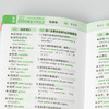15000英语单词口袋书+口语零起点英语入门图解（共2册）昂秀外语 英语口语 英语学习 商品缩略图3
