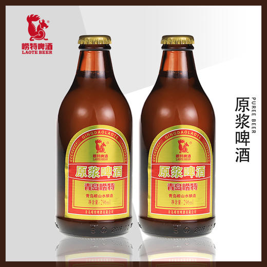 青岛崂特啤酒   原浆黄啤  296ml*24瓶 商品图2