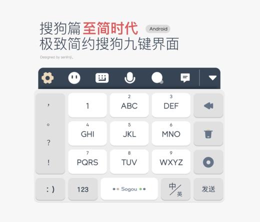 《至简时代》极简主义 / 搜狗输入法篇 安卓端可用 商品图5