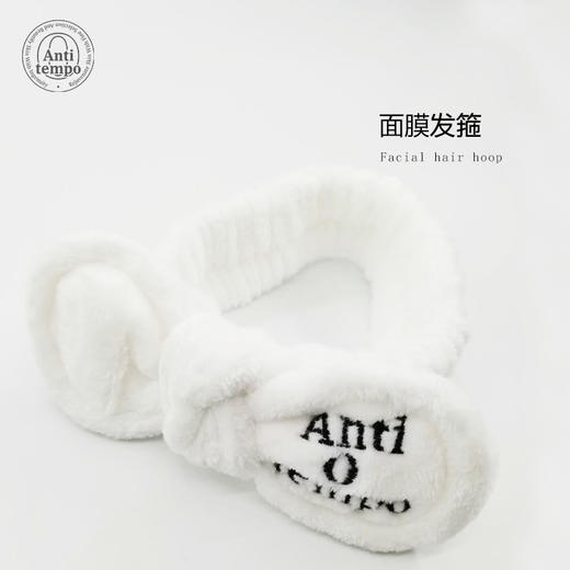 Anti O tempo 韩国网红面膜发箍 洗脸敷面膜洗漱束发带 商品图2