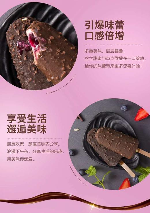 伊利家装巧恋果雪糕75g*5支（新货） 商品图3