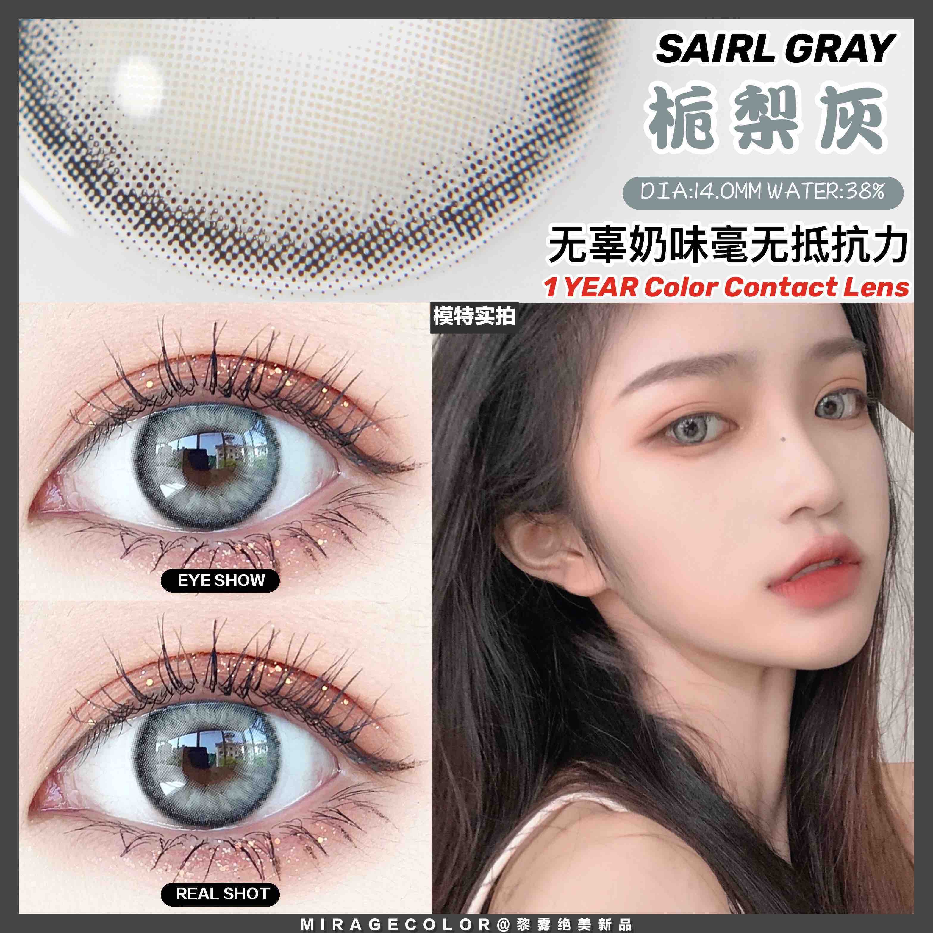 mirage黎雾新番双生小青提小甜橙小雏桃栀梨硅水凝胶年抛美瞳