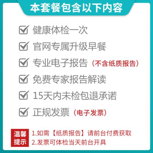 乐享健康A套餐（手机接收卡号密码）(不参与优惠券活动) 商品图3