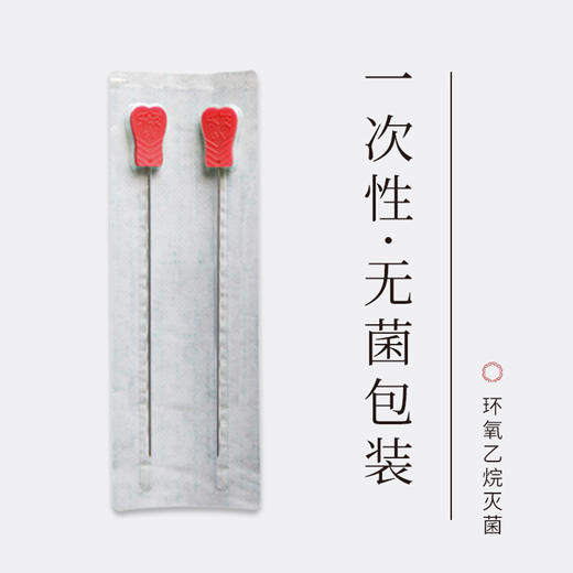 喜灸牌小针刀 塑料柄型GBR（2盒包装） 100支/件 商品图2