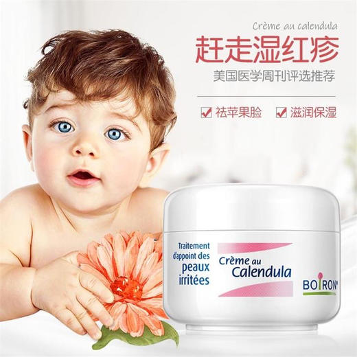 法国金盏花面霜20g 商品图1