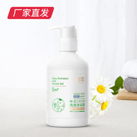 【润本婴儿洗发沐浴露 】300ml (洋甘菊）产地直发 