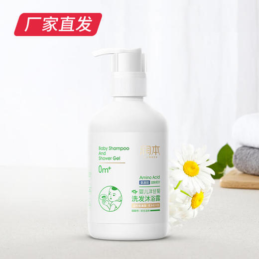 【润本婴儿洗发沐浴露 】300ml (洋甘菊）产地直发  商品图0