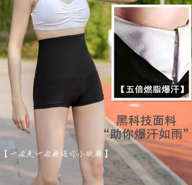 【会爆汗的塑腰裤】5倍暴汗安全短裤，高弹收腹提臀，快速聚热，安全健康排汗，打造完美曲线，轻松拥有小蛮腰
