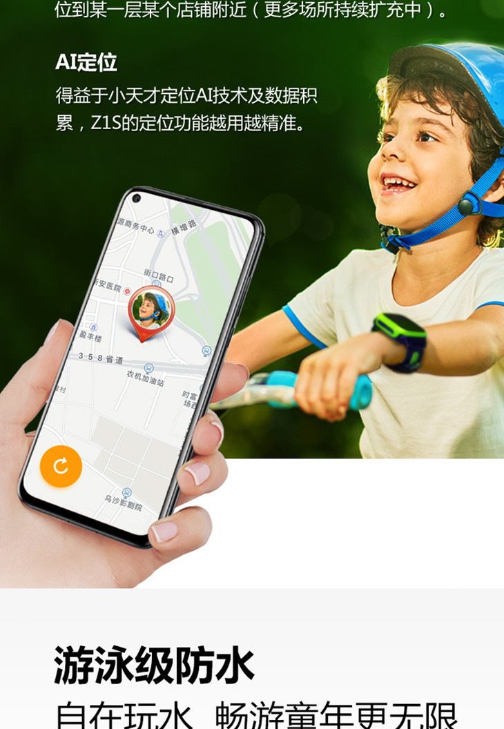 小天才电话手表妈网优惠券 到店购机z1s立减150元,z6立减100元