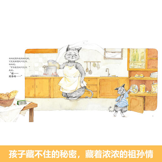 别告诉爸爸 精装 商品图2