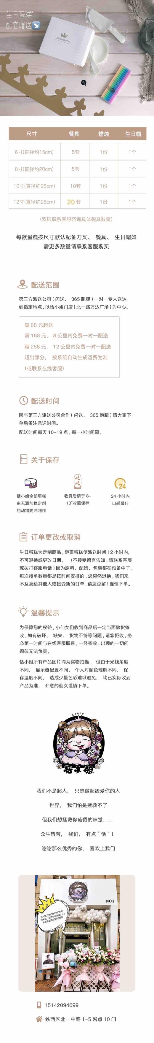 蓝风车动物奶油鲜花蛋糕，因季节不同花材会个别调整，提前24小时下单，介意者勿拍，可联系客服后下单 商品图2