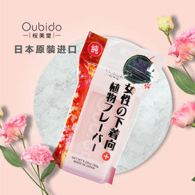 【女士内衣皂】日本进口樱美堂小苏打鲜花皂内衣皂女士内裤女士内衣专用血渍