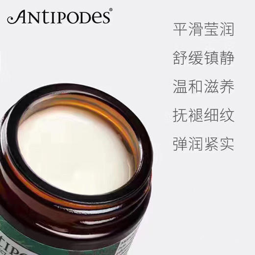 澳洲Antipodes奇异果眼霜30ml 商品图3