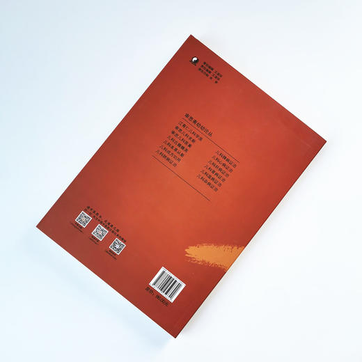 江育仁儿科学派【汪受传】 商品图2